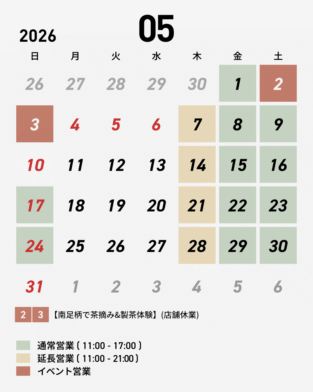 営業カレンダー